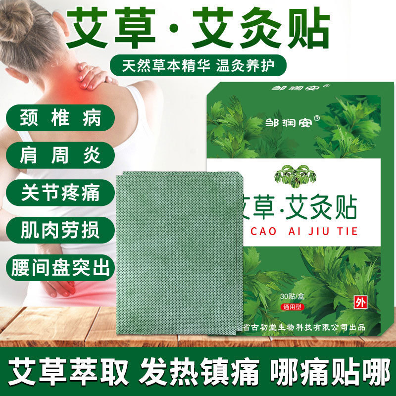 Grass moxa moxibustion patch for neck