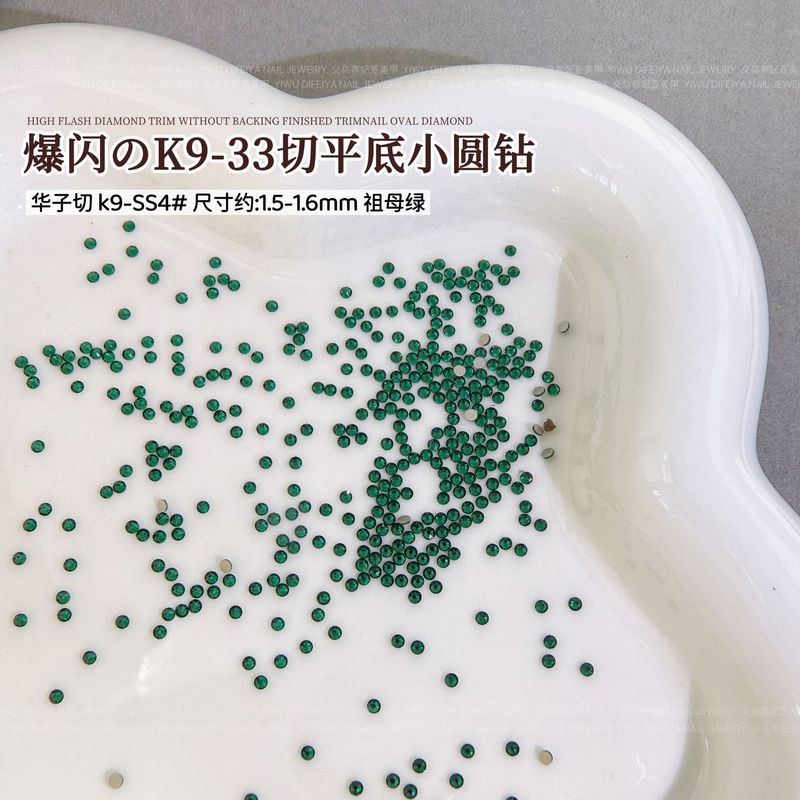 K9爆闪33切平底小圆钻美甲饰品香槟彩色华子切平底钻混装美甲钻饰|undefined