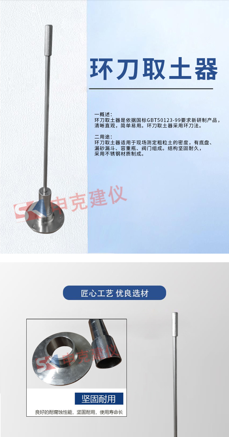 环刀取土器环刀法压实度测量仪现场检测土基土壤容重测定器-阿里巴巴