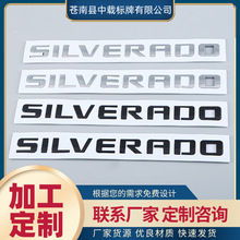 汽车ABS电镀标牌silverado厂家发货加工定制ABS字母标牌铭牌批发