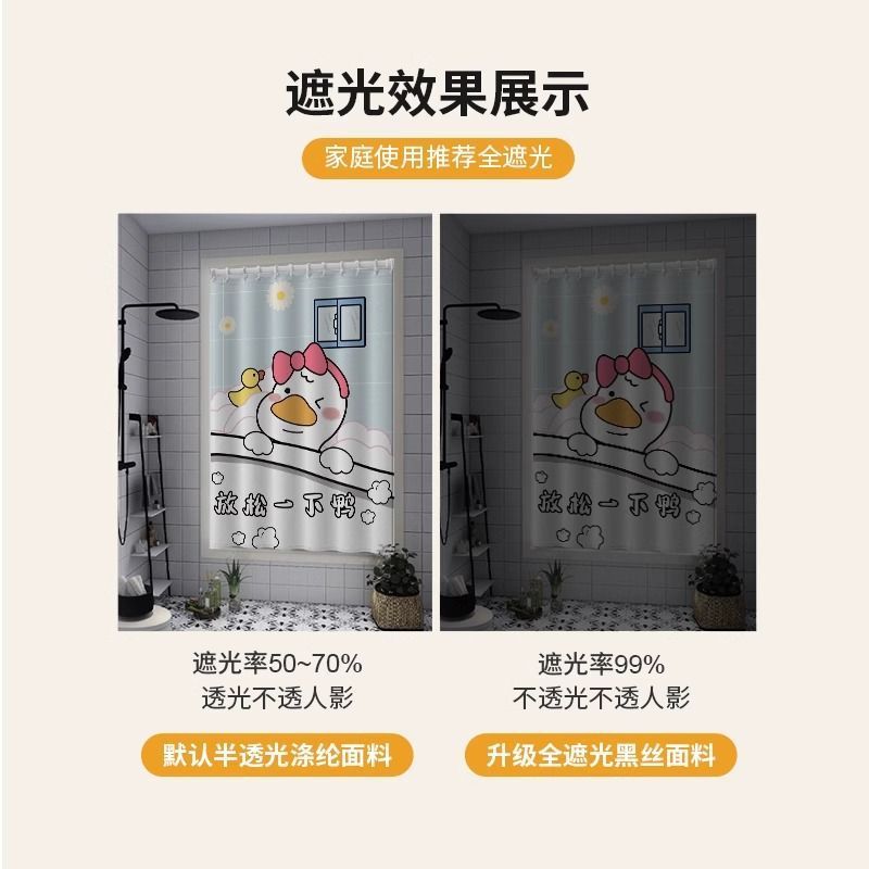 トイレの小さな窓の覗き見防止カーテンを設置するためのパンチングなしの浴室カーテン、防水性と耐光性|undefined