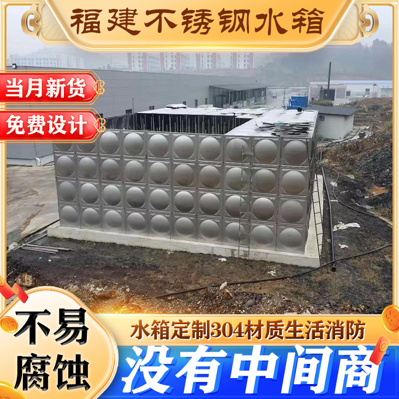 福建不锈钢水箱304材质保温生活水塔水罐厂家直销10吨上门安装