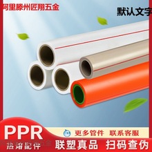 �ܵ��������PPR��25��ˮ���^���b�ַ�6�ԁ�ˮ��20ů��4��ˮ��