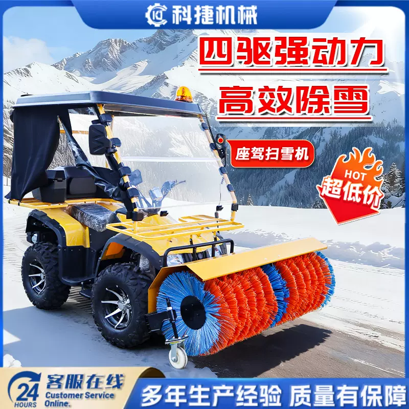 座驾驾驶式扫雪车四轮除雪车三合一多功能扫雪机道路除雪机