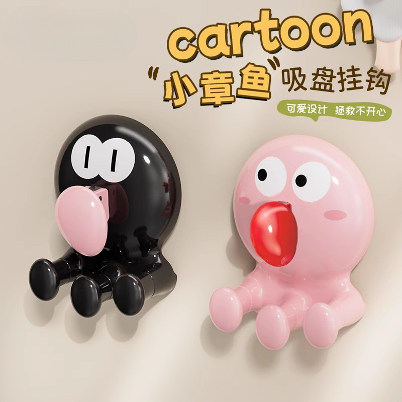 Cute Octopus Hook Cartoon Sticky Hook Non-marking Punch-free Hook Bathroom Toilet Wall-mounted Toothbrush Holer