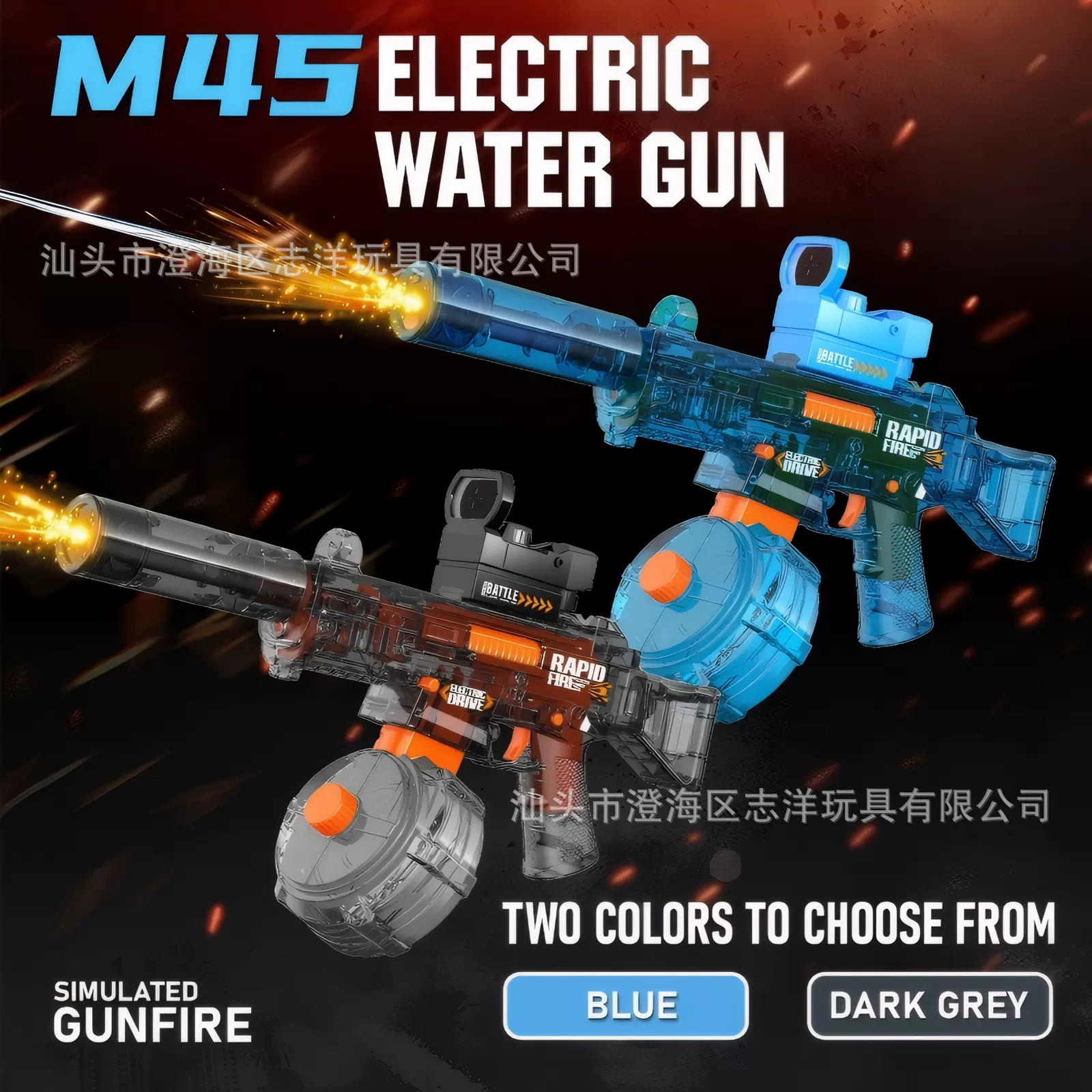 灯光版UMP45电动连发水枪 自动感应吸水枪户外打水仗儿童玩具批发