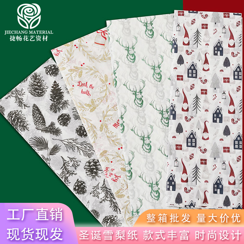 圣诞雪梨纸INS风圣诞节花束材料雪花状内衬鲜花包装纸礼物包装纸