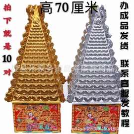 金斗银斗 金山银山 塑料金银山 纸扎纸活祭祀殡葬用品