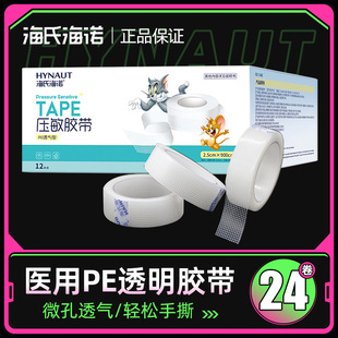 Haishi Hainuo Medical TaPE Hypoallergenic Pressure Sensitive TaPE Hainuo Medical TaPE Transparent Breathable Pe TyPE
