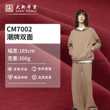 重磅潮牌新品双面布300g棉氨拉架布套装休闲服全棉汗布