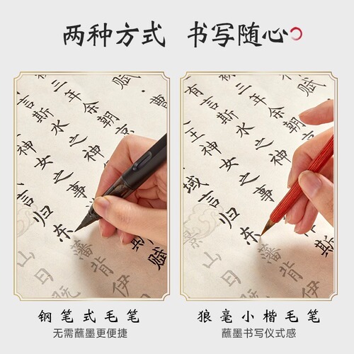 [Chinese Valentine's Day Gift] Luo Shen Fu Phoenix and Phoenix Pipa Xing Shang Lin Fu long scroll calligraphy scroll small regular script brush set