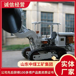 ZCY-60全液压侧卸式装岩机使用特性侧卸式装岩机主要特点装岩机
