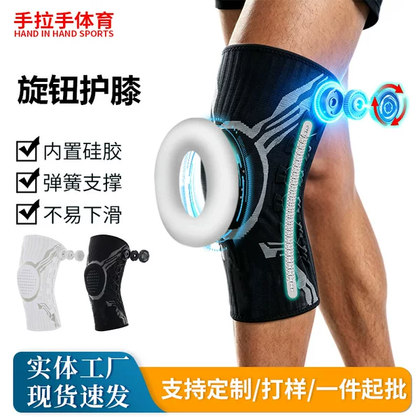 Cross-border adjustable knob knee brace for running and basketball with spring support and silicone shock absorption