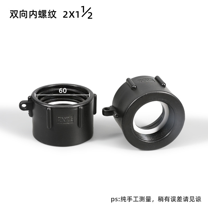 Accesorios de válvula de barril de tonelada IBC transfronterizos adaptador de cable grueso de 2 pulgadas a cable interno de alambre fino de 2 pulgadas de dos vías a 1 pulgada 11/2