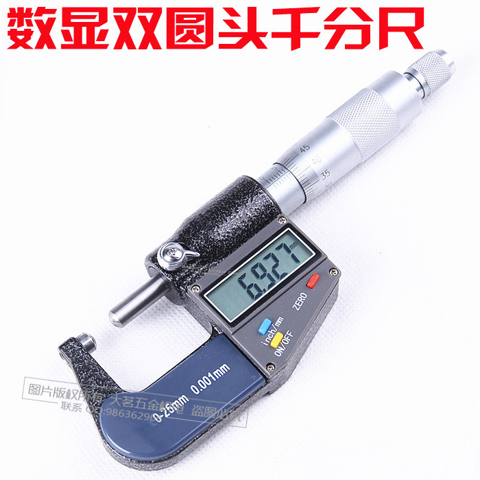 数显壁厚千分尺0250.001mm电子壁厚数显千分尺/圆头双球头壁厚尺