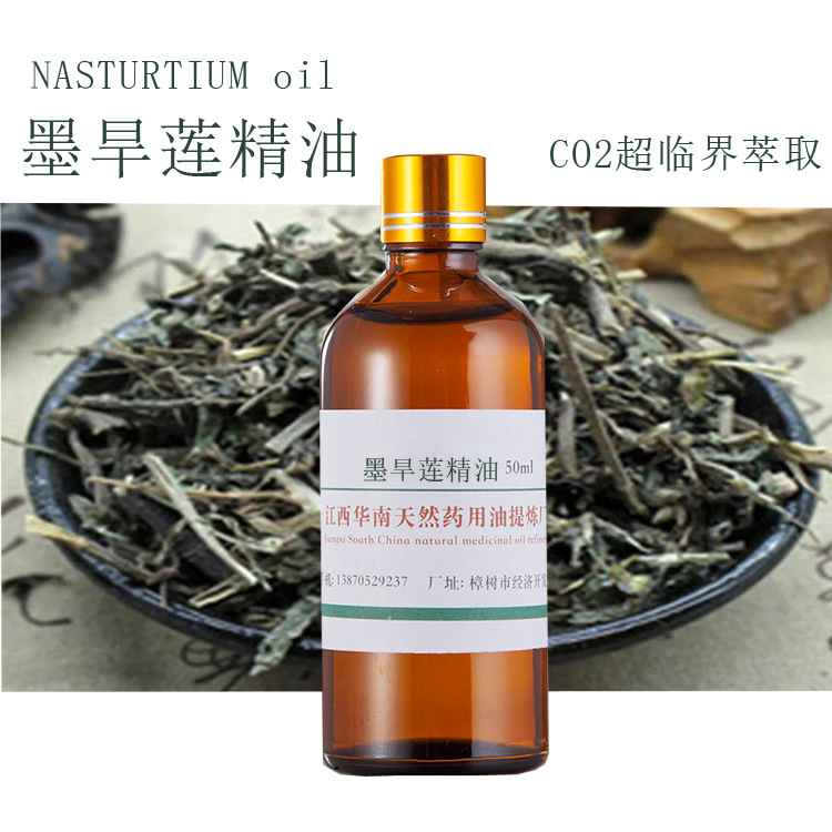 厂家批发 墨旱莲精油 单方精油 植物精油 按摩精油