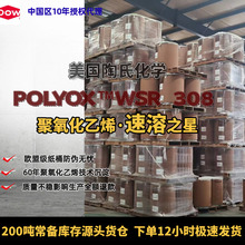 ԭ�b�M�ڷ�ĩ308��������ϩPEO ���Ͽ������ṩCOA��ԭ�a���C��