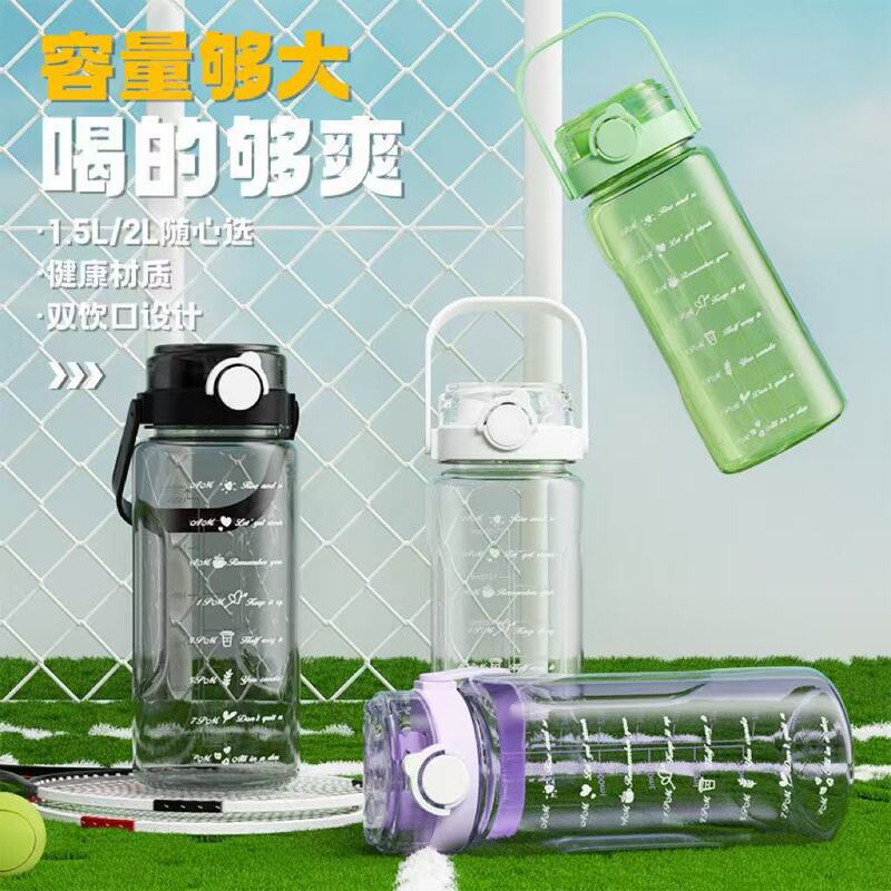 Summer Large-Capacity Sports Water Bottle, Outdoor Fitness, High-Looking, Portable Water Cup, Double-Drink Plastic Cup with Straw Summer Large-Capacity Sports Water Bottle, Outdoor Fitness, High-Looking, Portable Water Cup, Double-Drink Plastic Cup with Straw