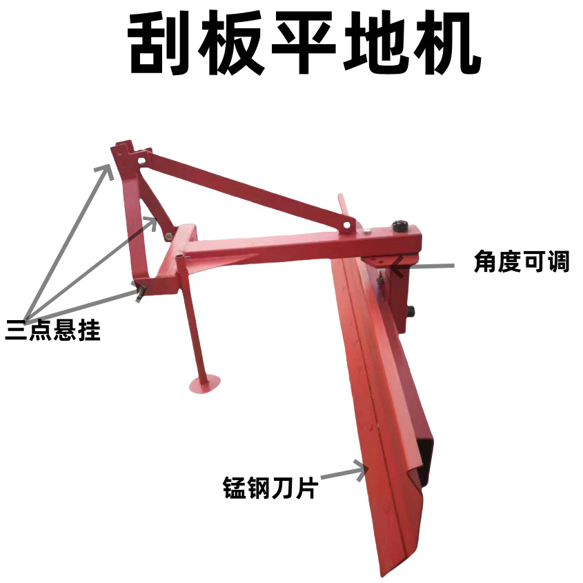 悬挂平地机 水平找平机  平板土地犁头机四轮拖拉机带平地机