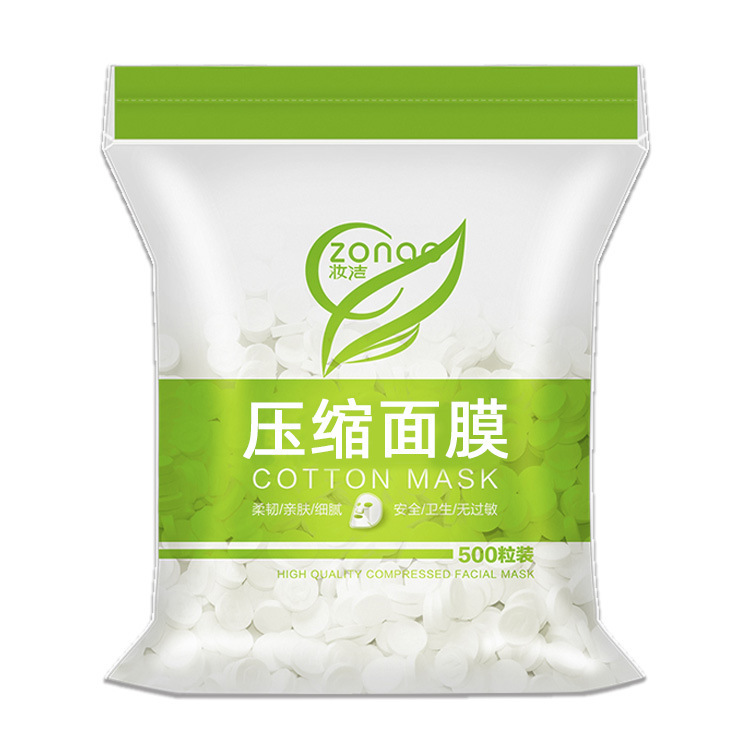 華潔圧縮マスク布500粒不織布マスク粒美容院使い捨て綿マスクボタンdiyスポット|undefined