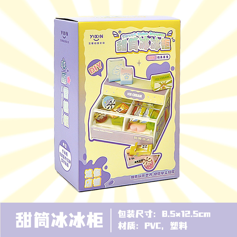 新款甜梦物语迷你场景屋DIY仿真食玩迷你儿童过家家玩具益智拼装|undefined