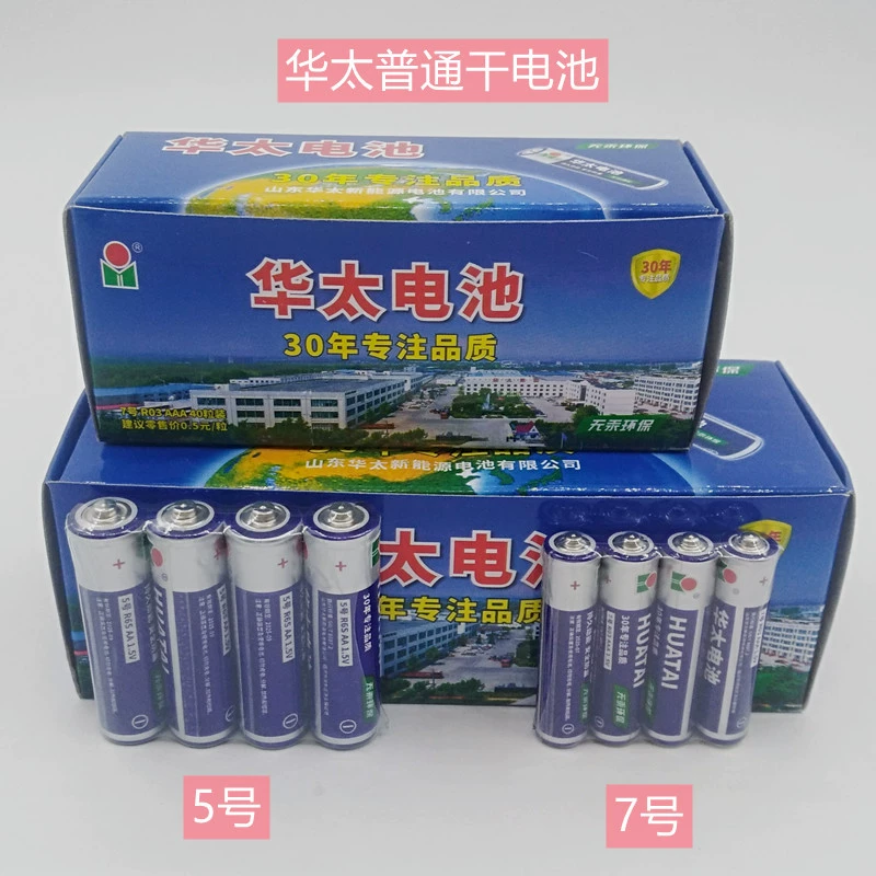 Батарея Хуатай Углерод Обычная сухая батарея № 5 7 Домашний кондиционер ТВ пульт дистанционного управления игрушка Обычная сухая батарея