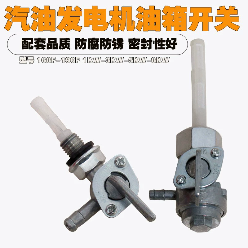 Бензиновый генератор 2KW 3KW переключатель топливного бака переключатель резьбы Переключатель топлива 168F переключатель топливного бака
