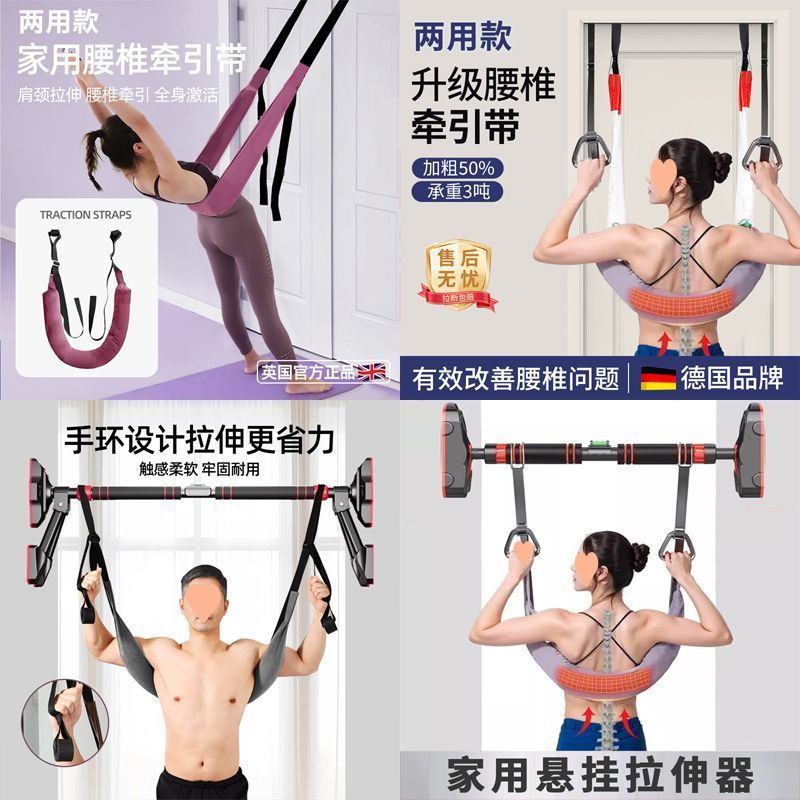 腰椎牵引带护腰脊柱拉伸家用腰部悬挂带单杠拉伸器颈椎牵引吊带|undefined