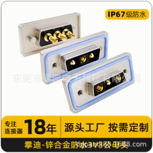 IP67D-SUB�B����3V3��ĸ�^������ˮ�D���^3pin���ղ���僽��