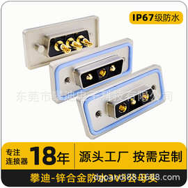 IP67D-SUB连接器3V3公母头焊线防水转接头3pin航空插座镀金针