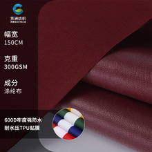 ���Օ�600Dţ�򲼑����ˮ�T����ˮ���NĤ�����|����ˮ���ɴ�����