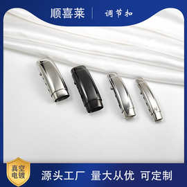 批发不锈钢钛钢四孔调节扣可伸缩扣扁扣按扣diy饰品配件