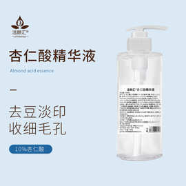 不挂网院线大桶果酸原液收缩毛孔去黑头粉刺闭口杏仁酸保湿精华液