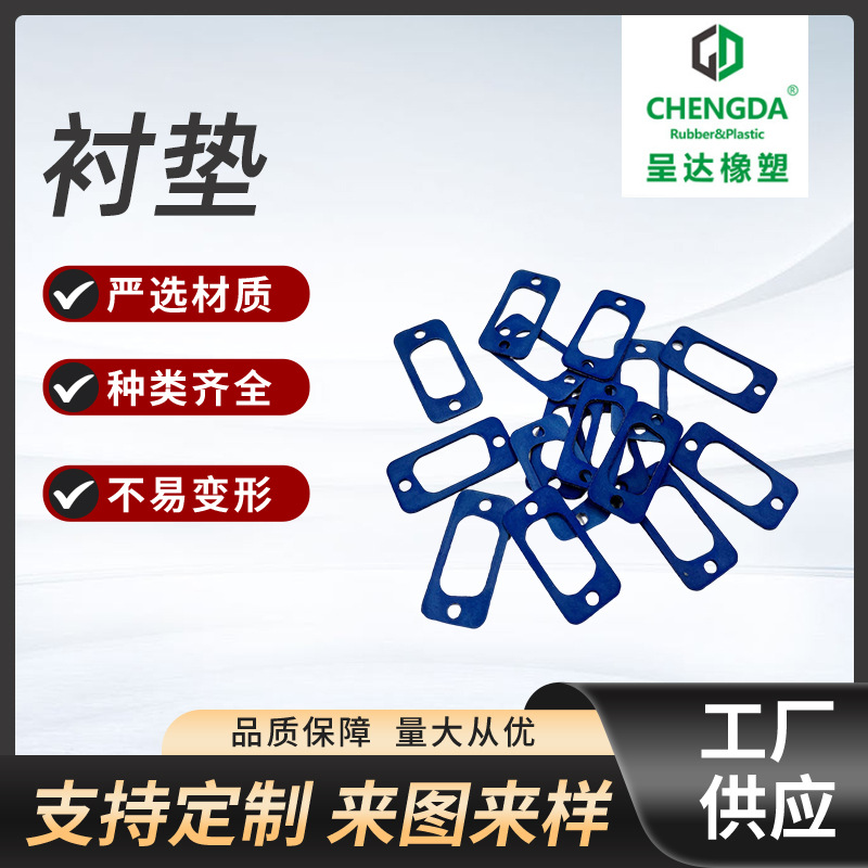 供应导电硅胶衬垫导电屏蔽橡胶垫屏蔽导电衬垫银铝本色蓝色衬垫