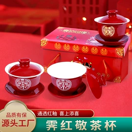 其他婚庆用品;喜碗/敬茶杯;果盘、果篮