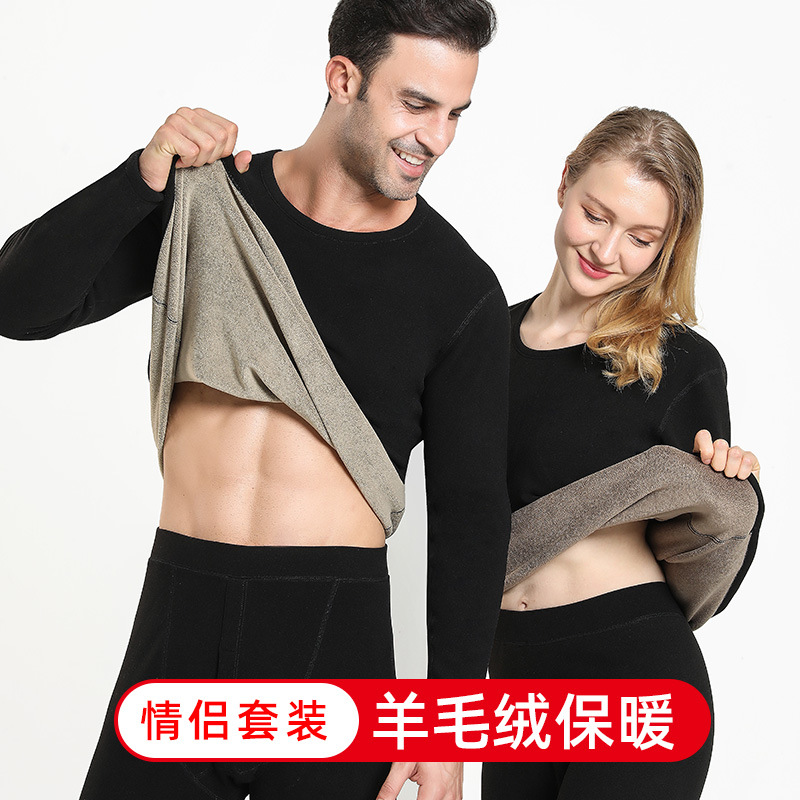 保暖内衣男女款加绒加厚套装青中年打底衫衣秋冬季双层保暖抗寒