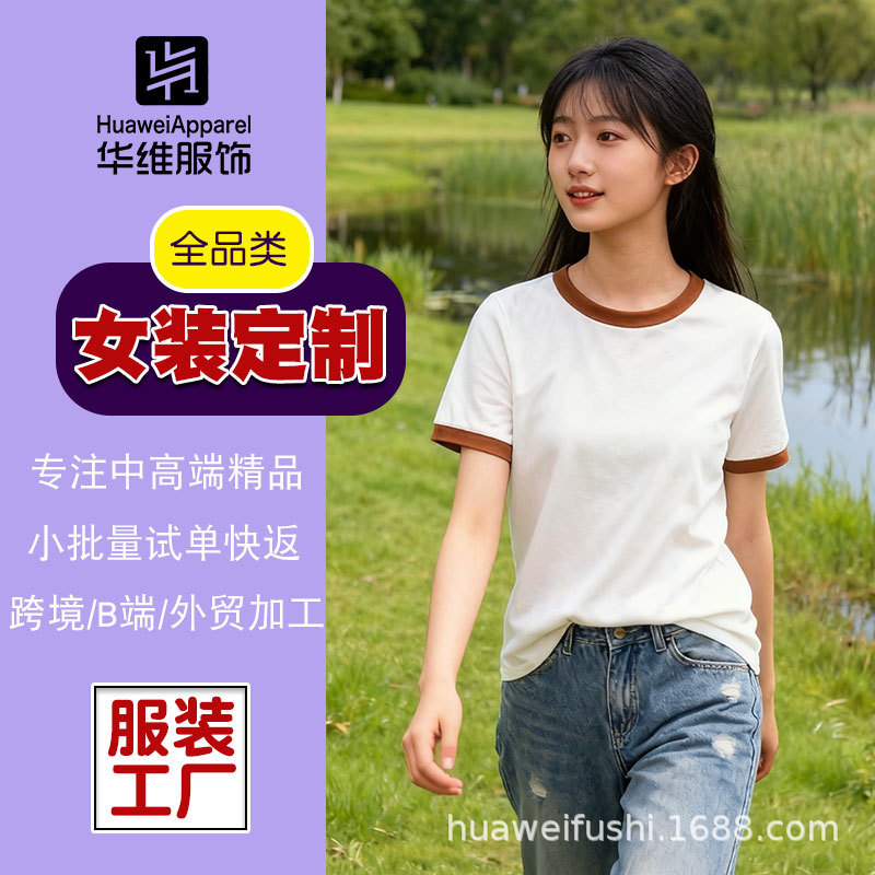 Women's Short-Sleeved T-Shirts, Custom-Made Color-Blocked Tops, Summer Tops, Cross-Border E-Commerce, Small Batch Processing with Supplied Samples and Pictures