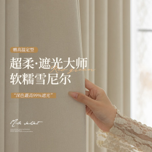New super soft chenille blackout master thickened full blackout curtain mother and baby grade light luxury French cream curtain