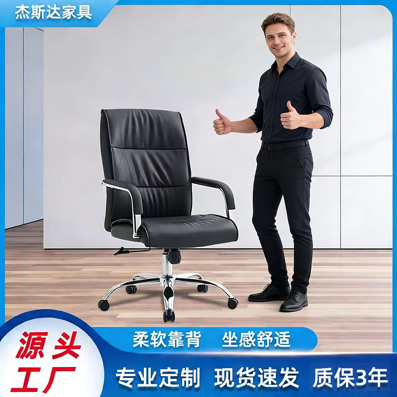 Factory wholesale leather office chair bow back computer chair boss chair adjustable rotating ergonomic chair