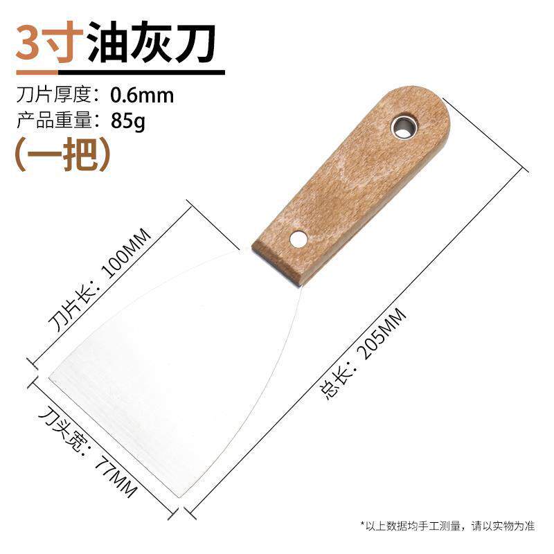 Cuchillo de cemento de acero inoxidable cuchillo de limpieza cuchillo de pared de costura cuchillo de raspado herramientas de pintura