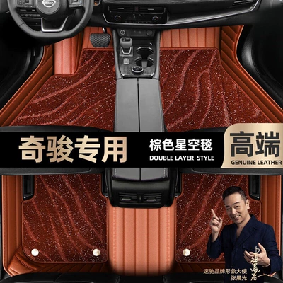 Ayaqaltılar (Kovriklər) [Black and Red] - take-a-photo-of-the-car-model-year-and-leave-a-message-brown-leather-brown-starry-sky-blanket-double-layer-model