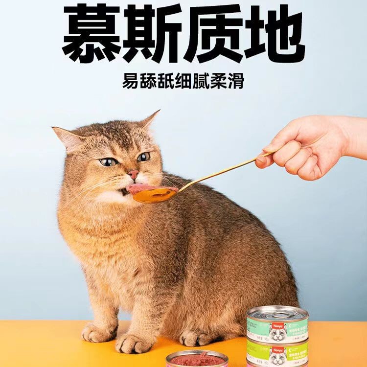 Wanpy Naughty Cat Canned Food 95g Adult and Kitten Snack Mousse Canned Food Non-Primary Food Cat Canned Food for Weight Gain and Facial Development