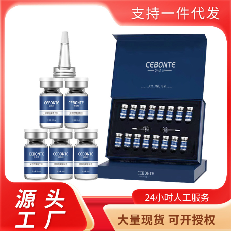 Wholesale freeze-dried powder sets for beauty salons, including oligopeptide repair and brightening powders, and astaxanthin freeze-dried powders.