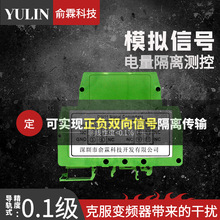 ��܉ʽ��̖���x��4-20mA/0-10V�D0-5V/0-20mA�����·�߾���