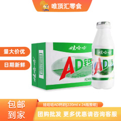 ワハハアドカルシウムミルク 220ml 24本フルボックス朝食ミルク子供用乳酸菌飲料インターネットセレブ特別卸売パック