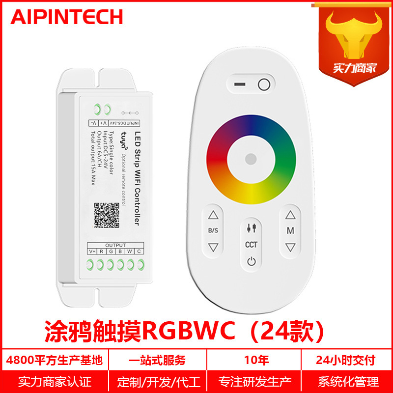 RGBCCT intelligent controller LED graffiti WiFi controller foreign trade low pressure light with light bar light string driver