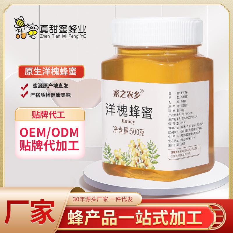 Bee factory bottled locust honey 500g farm-produced liquid honey locust honey warm water Brewing Honey wholesale