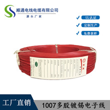 �S��ֱ�N �F؛����UL1007 24AWG��Ӿ��Ƅ��Դ�B�ӌ��� ����