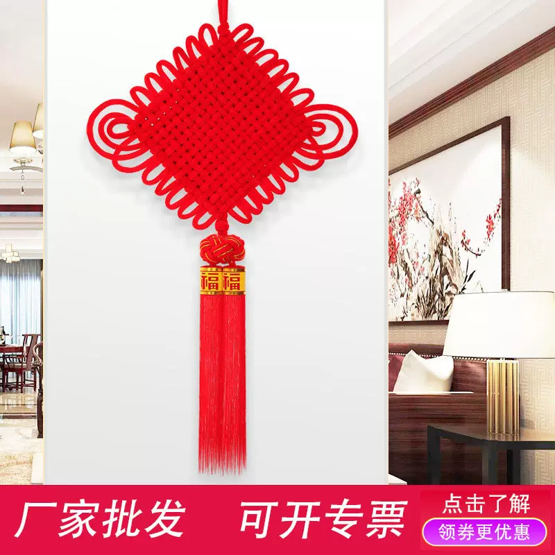 绒布中国结批发大号红色年货春节新年挂件挂饰喜庆纯手工编中国结