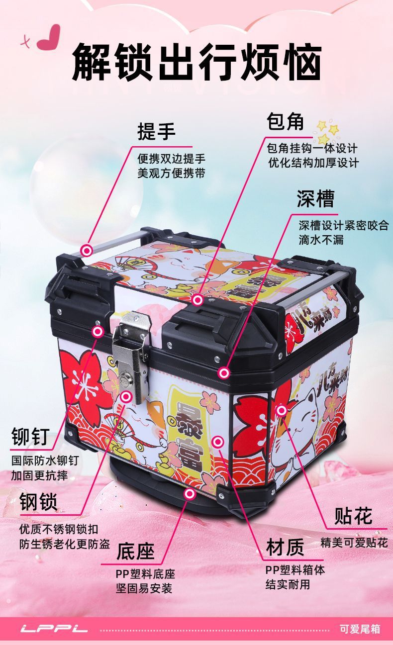 Suitable for motorcycle trunk motorcycle scooter toolbox electric motorcycle universal non-aluminum alloy large rear trunk